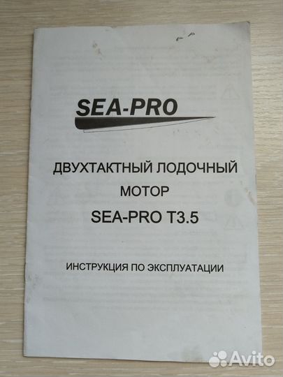 Лодочный мотор