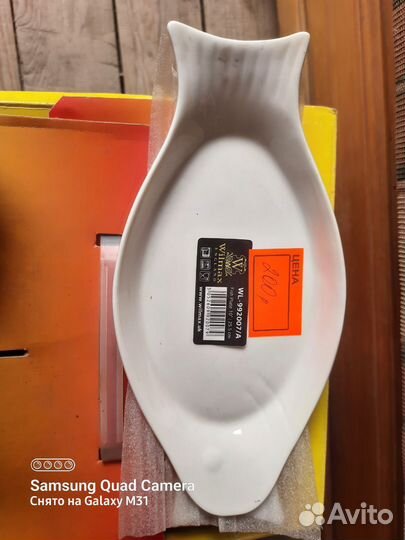 Тарелка для рыбы