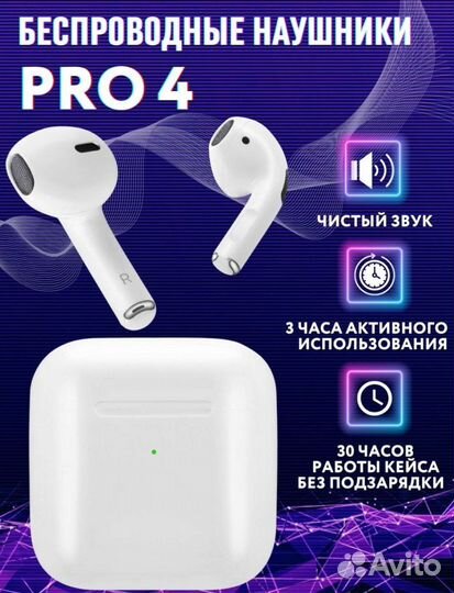 Беспроводные наушники Pro 4
