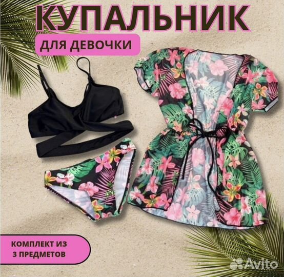 Купальник для девочки