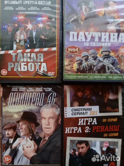 Сериал DVD