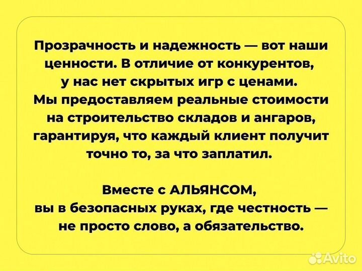 Самонесущие склады холодные 1500 м2