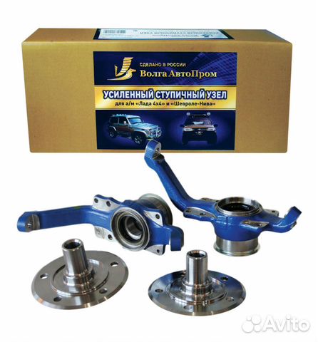 Нива Шевроле ступицы под подшипники усиленные