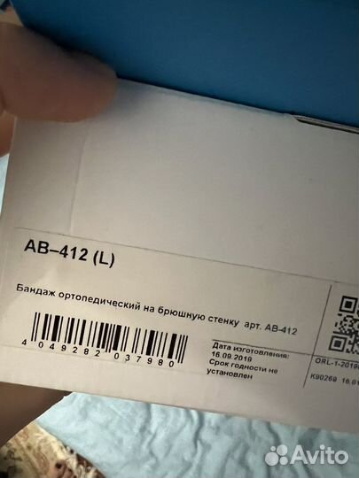 Бандаж ортопедический послеоперационный