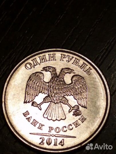 Монета 1 рубль