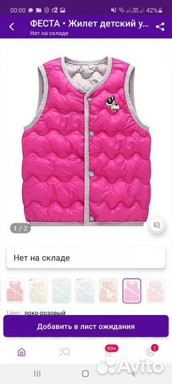 Жилетка детская