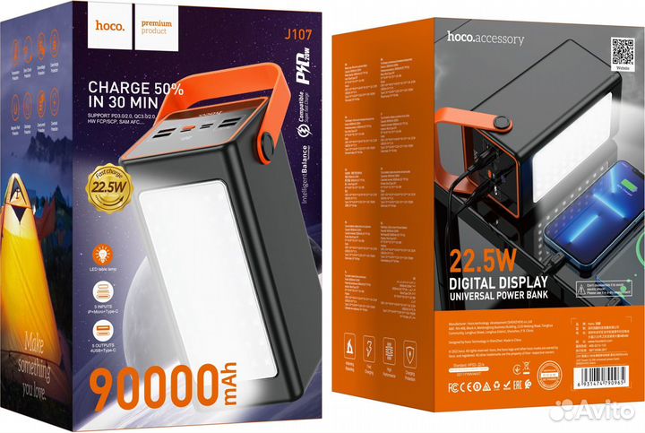 Powerbank Hoco J107 Super 90 000 mah + фонарик