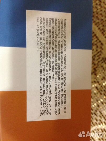 Стомический бандаж(Германия)