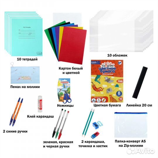 Школьный набор, канцтовары
