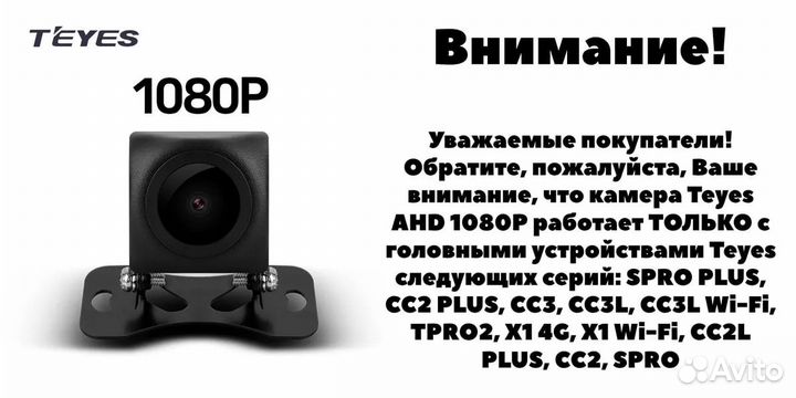 Камера Teyes AHD 1080p камера заднего вида