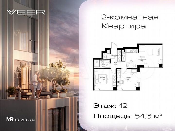 2-к. квартира, 54,3 м², 12/59 эт.