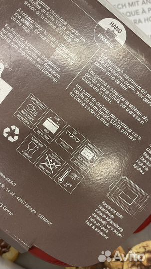 Форма Staub для запекания 0,6 л