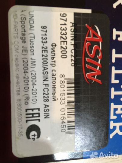 Салонный фильтр asinfc228