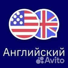 Репетитор по английскому языку онлайн