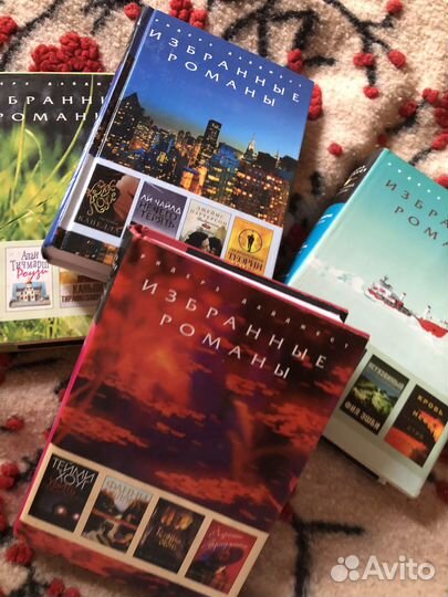 Ридерз дайджест. Романы