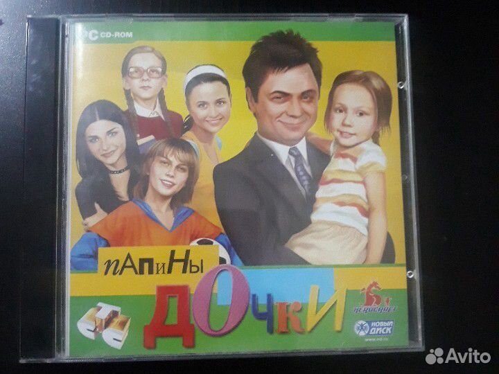 Игра Папины Дочки, фиш дом, реакция, аквитания, шо