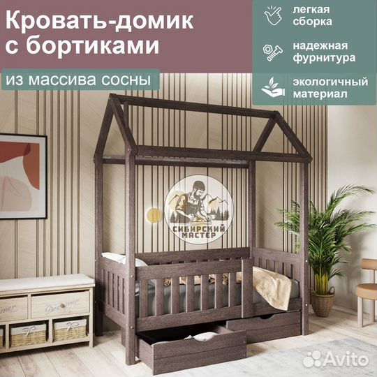 Кровать домик для детей