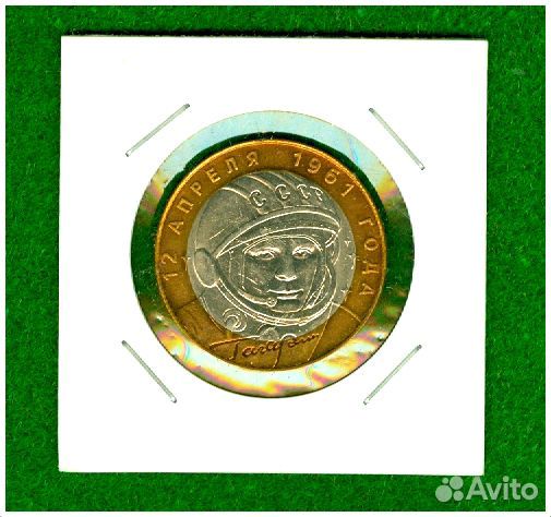 10 рублей 2001 года 