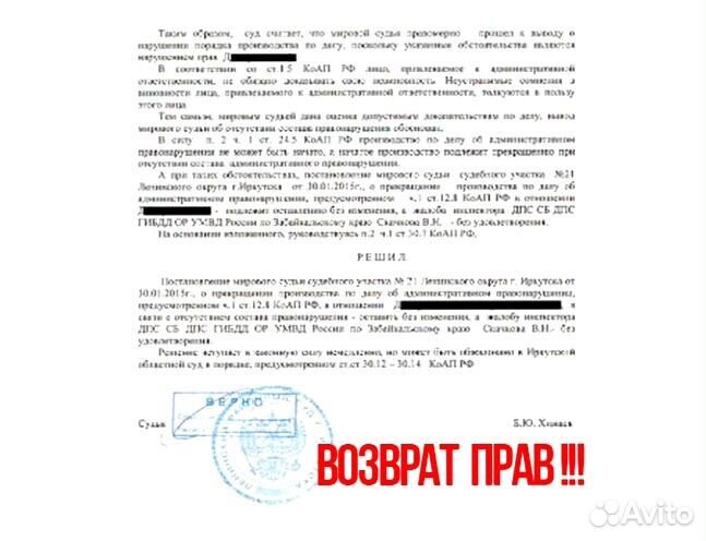 Автоюрист. Лишение водительских прав по ст. 12.27