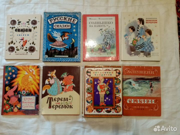 Русские народные сказки (и сов.писателей)