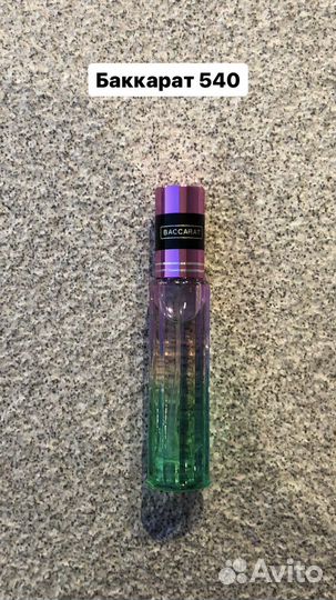 Парфюм разлив