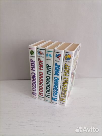 Книги серии я познаю мир