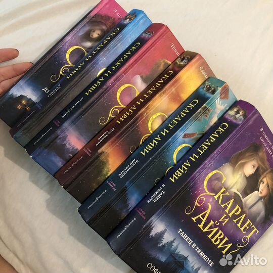 Скарлет и айви