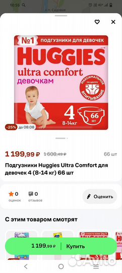 Подгузники