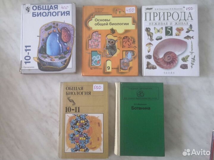 Биология, Ботаника, Зоология