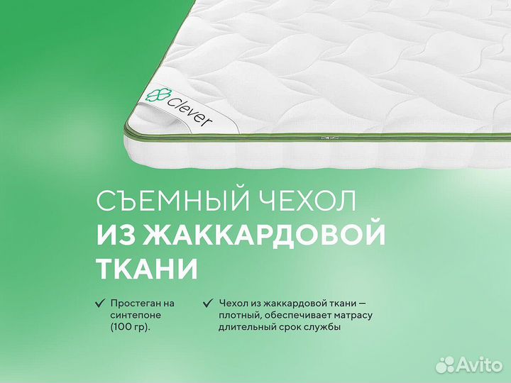 Топпер Clever FoamTop 180x220