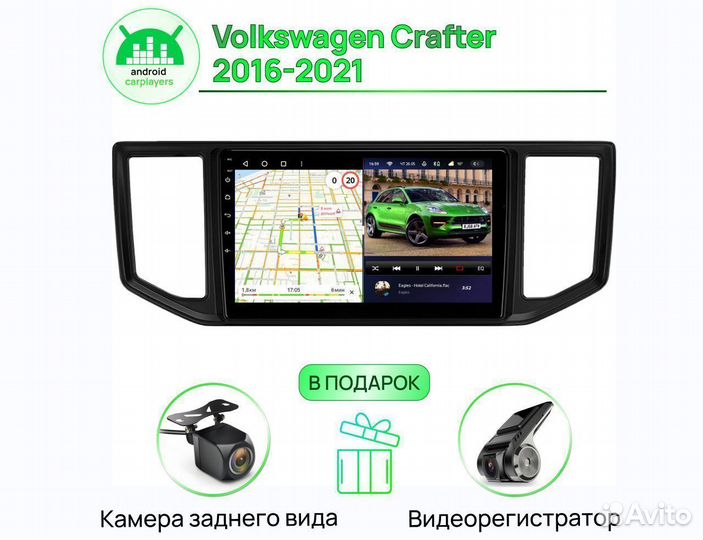 Андроид Магнитола 4/64GB 2K VW Crafter 2016-2021