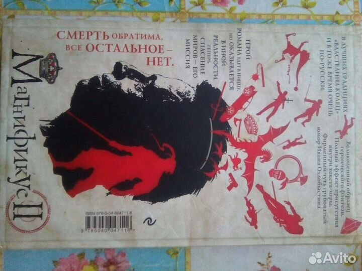 Книга Охлобыстина