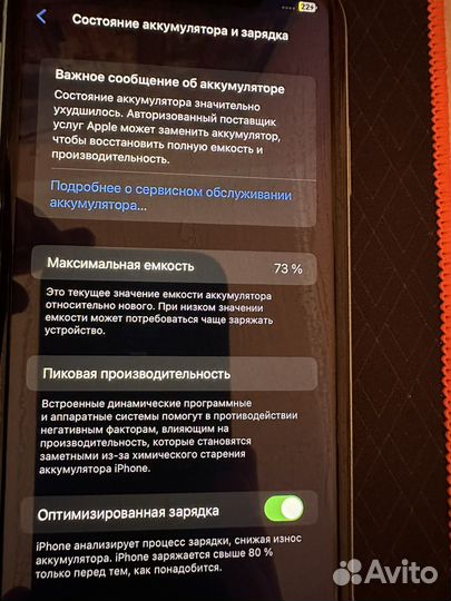 iPhone 11 64gb