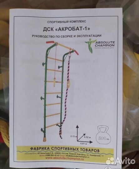 Новый детский спортивный комплекс Actico