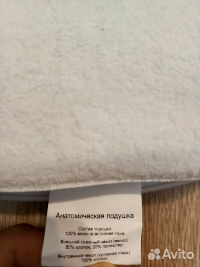 Ортопедическая подушка до 1.5 лет