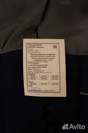 Новый зимний костюм