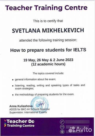 Репетитор по английскому языку ielts ЕГЭ