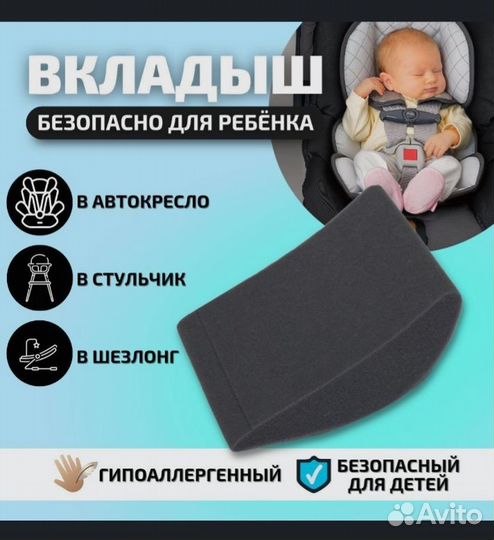 Шезлонг детский