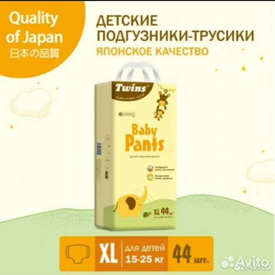 Подгузники трусики twins