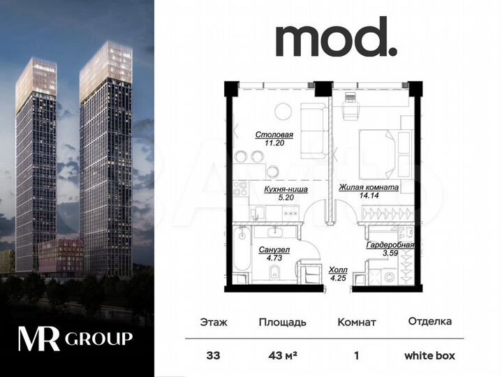 1-к. квартира, 43 м², 33/55 эт.