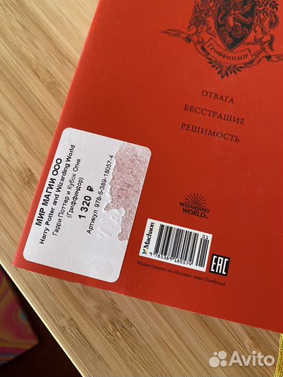 Книга Гарри Поттер и Кубок огня коллекционная