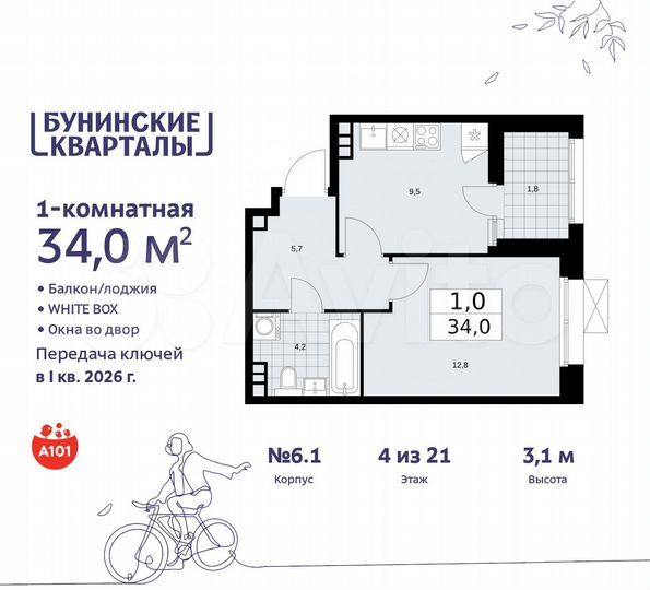 1-к. квартира, 34 м², 4/21 эт.