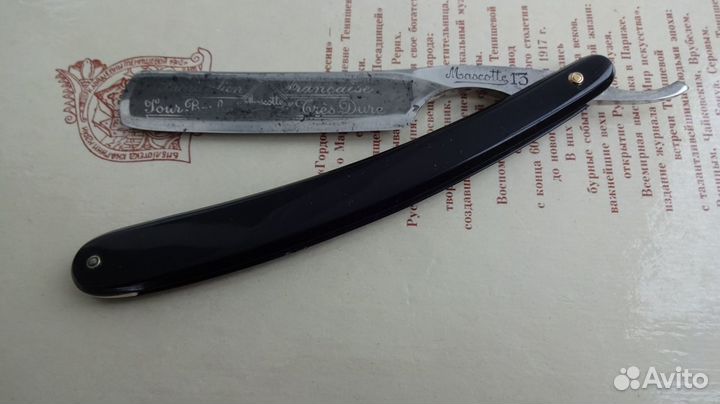 Опасная бритва 