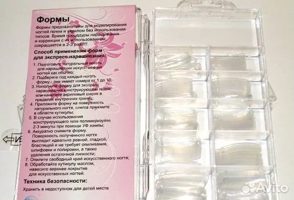 Верхние формы для наращивания ногтей