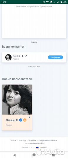 Скрипт You Date