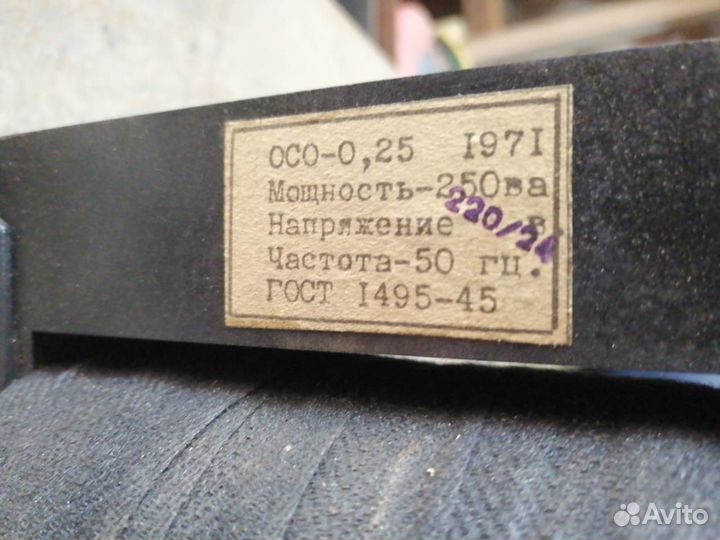 Трансформатор понижающий 220/24 В