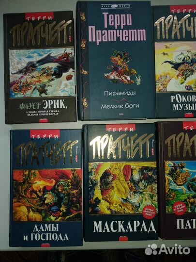 Терри Пратчетт собрание