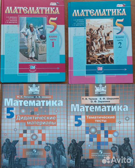 Учебники и дополнительные пособия по математике