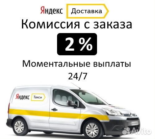 Подключение к Яндекс Доставке