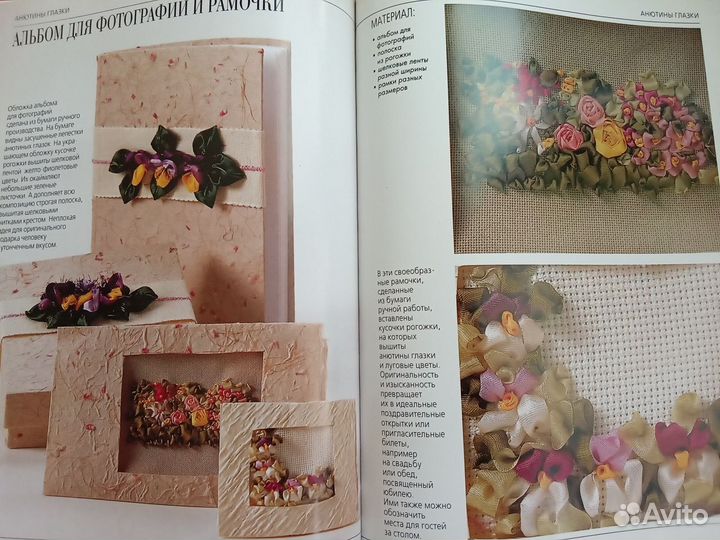 Вышивка шёлковыми лентами